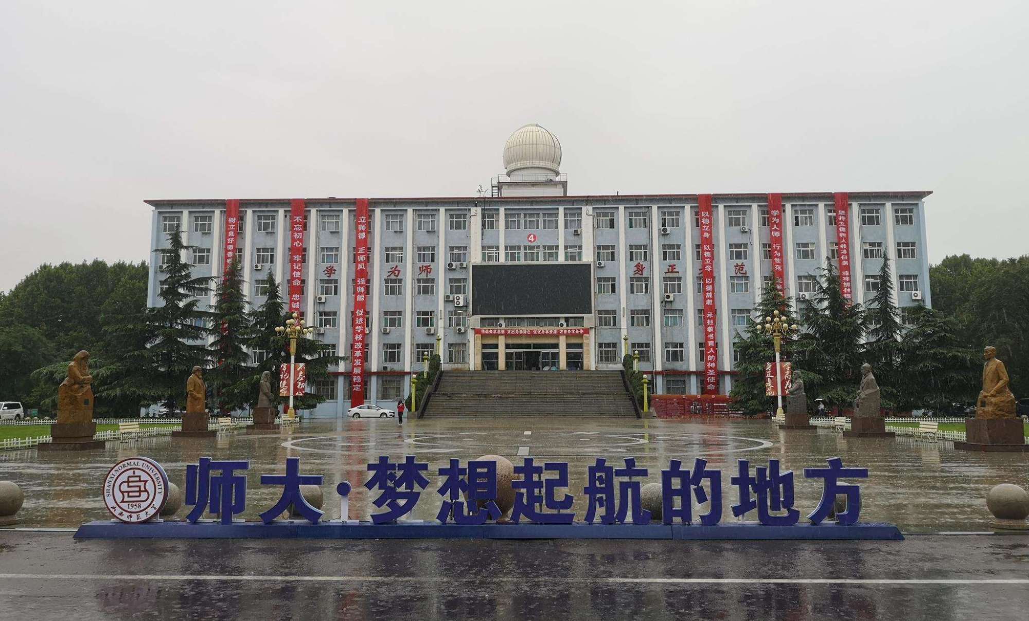 山西师范大学空乘专业,山西师范大学获批6个国家级一流本科专业建设点